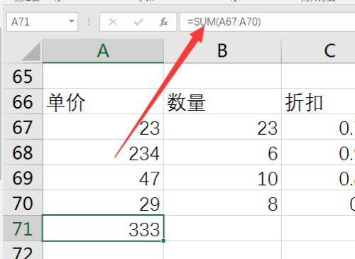 excel中减法公式怎么输入数字（excel表格里面减法公式的输入）  第3张