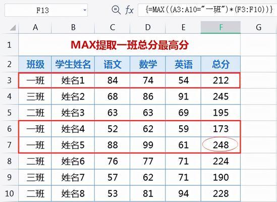 excel最小值函数公式是什么意思（关于excel最大值查找）  第2张