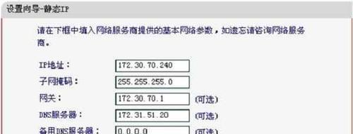 fast设置路由器的步骤教程（轻松掌握路由器设置）  第2张