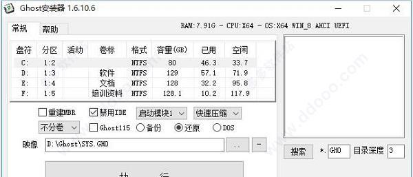 ghost启动盘怎么用（GHOST工具使用教程）  第2张