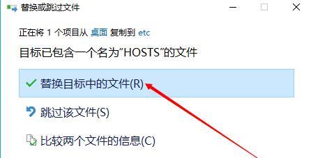 hosts文件无法修改怎么办（hosts文件的解决方法）  第3张