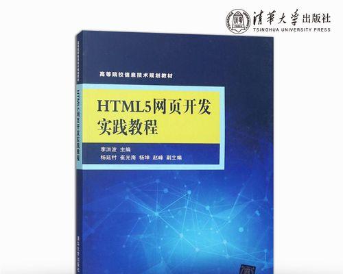 html零基础入门教程（零基础学html必备知识点）