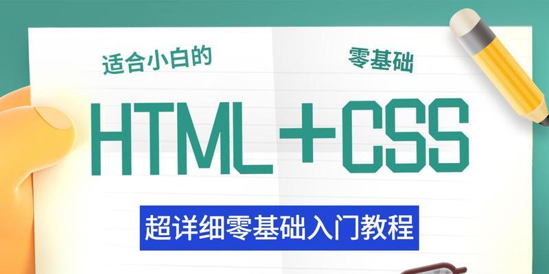 html零基础入门教程（零基础学html必备知识点）  第3张