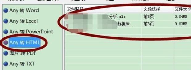 html文件怎么打开编辑（初学者html零基础入门教程）  第3张