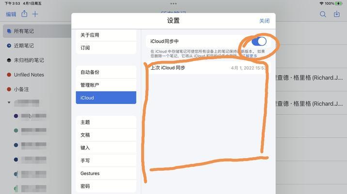 icloud备份在哪里看内容（查看iPhone备份的内容的方法）