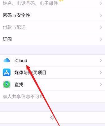 icloud备份在哪里看内容（查看iPhone备份的内容的方法）  第2张