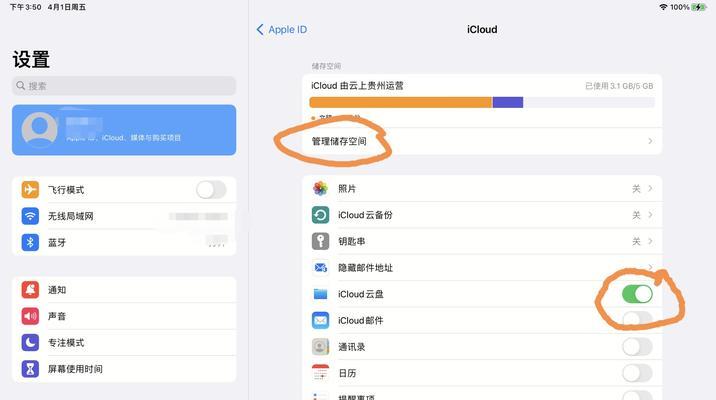 icloud备份在哪里看内容（查看iPhone备份的内容的方法）  第3张