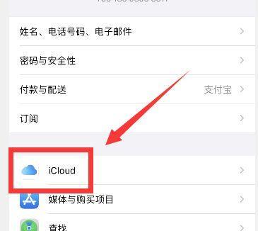 icloud恢复通讯录要多久（icloud备份恢复教程）  第2张