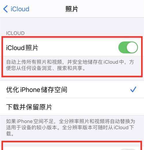 icloud怎么删除备份的东西（icloud储存空间清理方式）  第1张