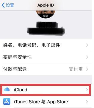 icloud怎么删除备份的东西（icloud储存空间清理方式）  第2张