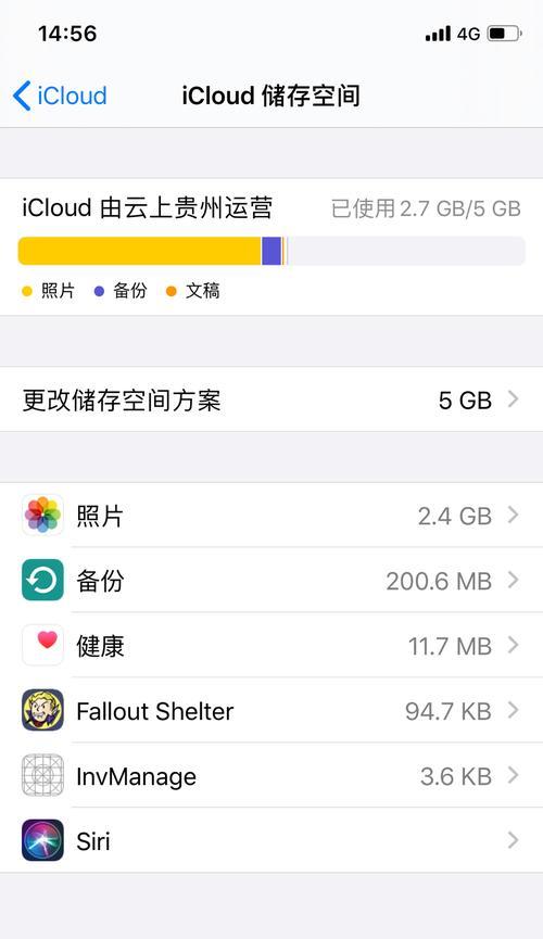 icloud怎么删除备份的东西（icloud储存空间清理方式）  第3张