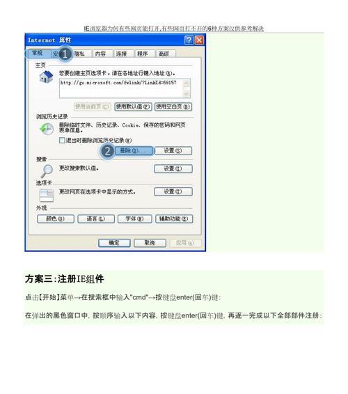 ie浏览器打不开闪退怎么办（关于ie浏览器最新版本）  第2张