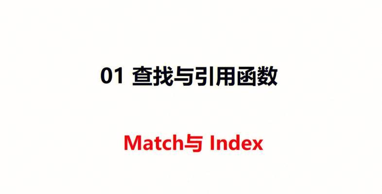 index函数的使用方法（EXCEL返回大于等于号函数）  第2张