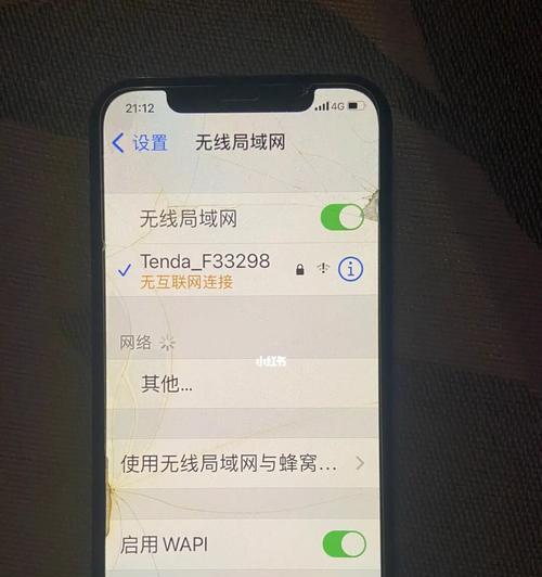 ios查看已连接wifi密码（轻松掌握WiFi连接的密码）  第2张