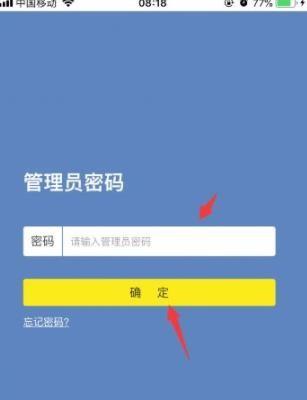 ios查看已连接wifi密码（轻松掌握WiFi连接的密码）  第3张