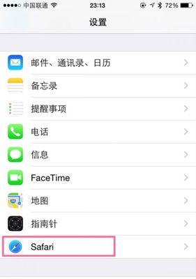 ios清除应用缓存会怎么样（清理手机垃圾的技巧）  第2张