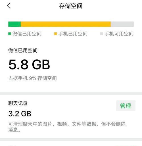 ios清除应用缓存会怎么样（清理手机垃圾的技巧）  第3张