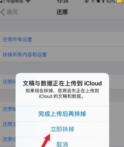 ios如何安装apk软件（简单步骤教你在iOS设备上安装APK软件）  第3张