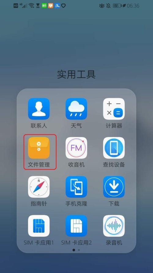 ios文件管理在哪（ios系统管理软件介绍）  第3张