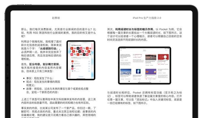 ipadpro截图怎么截长图（iPadPro截图长图教学）  第3张