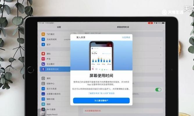 ipad密码忘了恢复出厂设置（忘记密码？别担心）  第1张