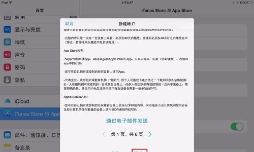 ipad如何卸载应用程序软件（苹果12卸载软件的正确方法）  第2张