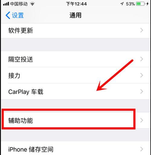 ipad小圆点怎么设置截图（ipad截屏方法）  第3张