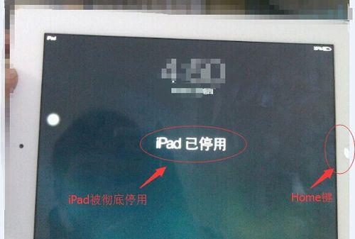 ipad已停用是什么原因（ipad已停用简单恢复技巧）