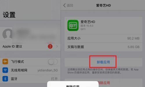 ipad怎么清理空间垃圾（快速清理苹果手机内存的步骤）  第2张