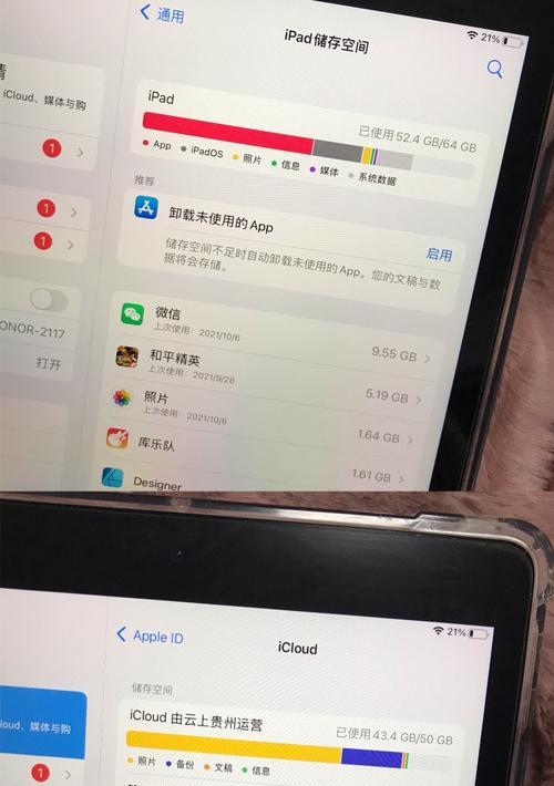 ipad怎么清理内存垃圾和缓存（一键清理）  第3张