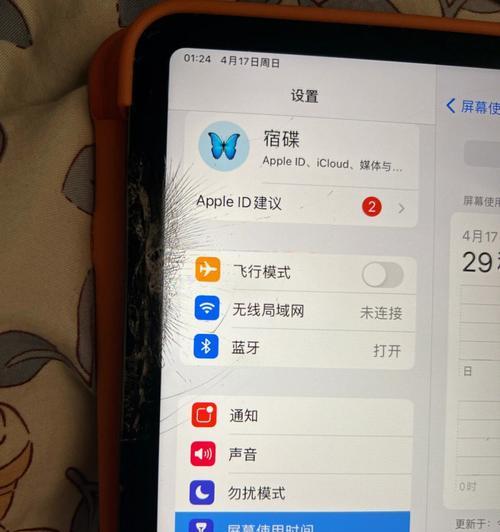 ipad怎么卸载软件干净（不用重装）