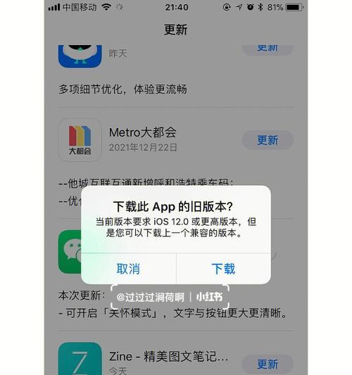 iphone5尺寸参数配置（iphone5手机尺寸配置介绍）  第2张