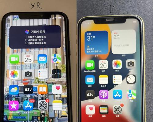 iphonexr参数配置详细参数（深入剖析iPhoneXR）  第3张