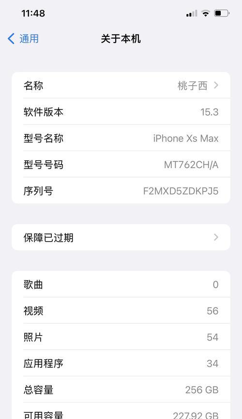 iphonexsmax尺寸多少（苹果手机尺寸对照表）