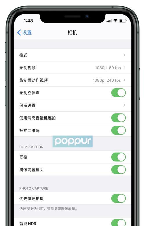 iphonexsmax强制重启怎么操作（强制关机重启的技巧）