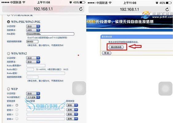 路由器怎么设置wifi密码（路由器设置上网方式）  第2张