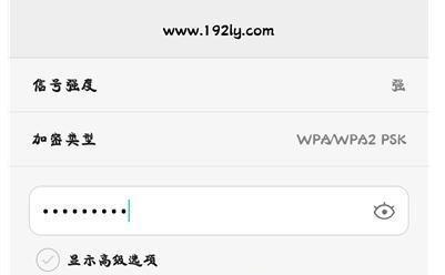 路由器怎么设置wifi密码（路由器设置上网方式）  第3张