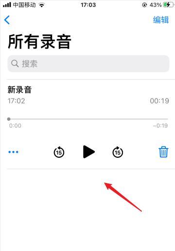 手机录音软件哪个好用（手机录音软件排行榜）  第3张