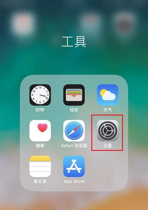 苹果怎么卸载app保留数据（iPhone卸载App后）  第3张