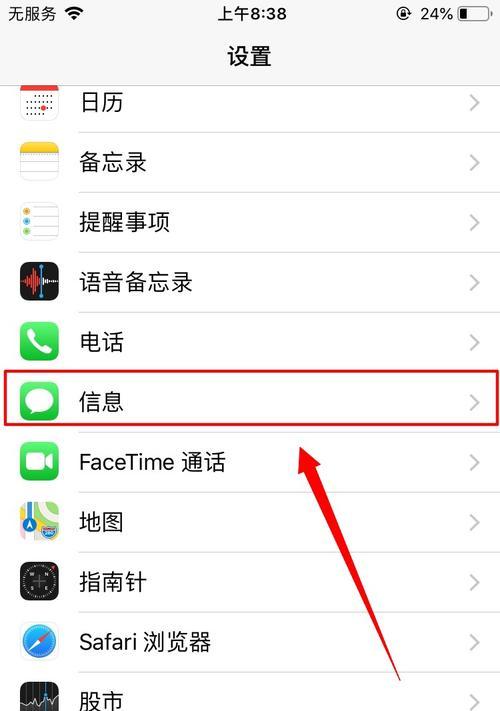 苹果怎么卸载app保留数据（iPhone卸载App后）  第2张