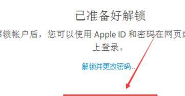 苹果怎么修改id密码教程（简单步骤教你修改苹果ID密码）