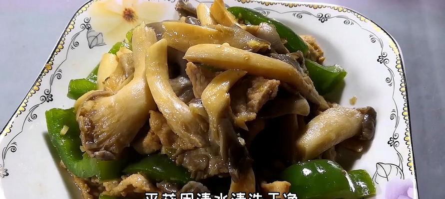 平菇怎么做好吃素炒（4个步骤轻松吃素炒平菇）  第2张