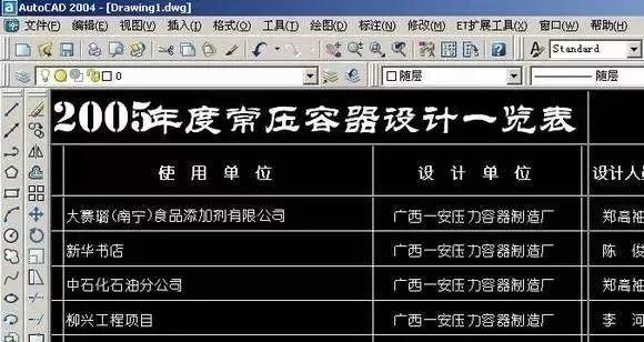 普通图片转成cad怎么编辑（免费cad转pdf免费软件推荐）  第2张