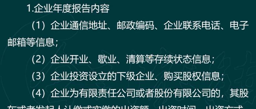 企业年报网上申报流程操作教程（简单易懂的企业年报网上申报操作指南）  第1张