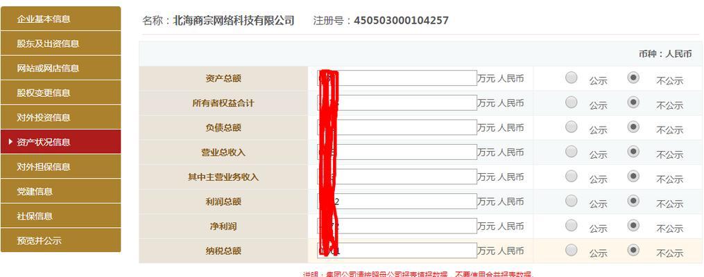 企业年检流程怎么操作视频（附企业年检基本步骤）  第2张