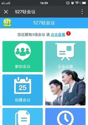 企业微信公众号怎么创建（公众账号注册申请入口）  第2张