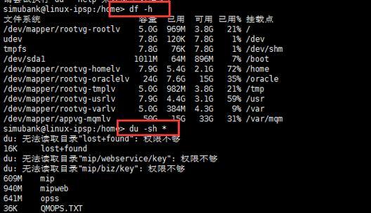 强制删除文件夹命令是什么（强制删除文件夹的命令汇总）  第1张