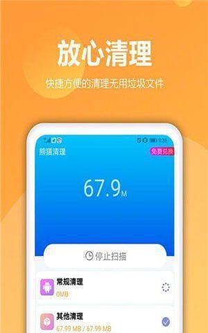 清理大师一键清理免费（免费清理垃圾的软件）  第2张