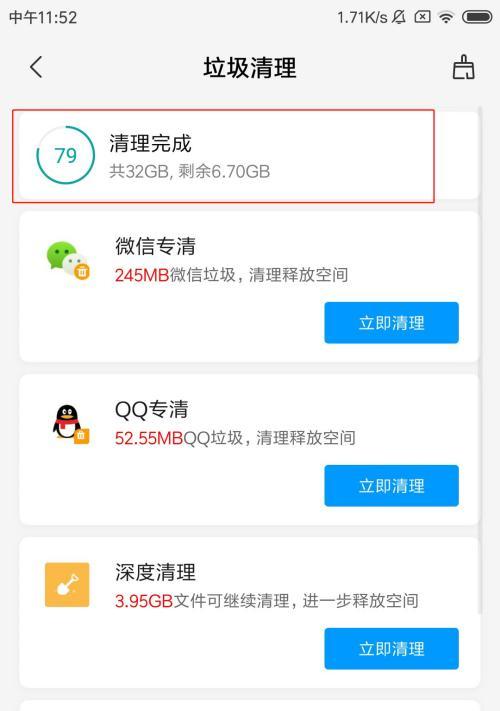 清理手机垃圾最干净的软件是什么（手机清理内存空间的方法）