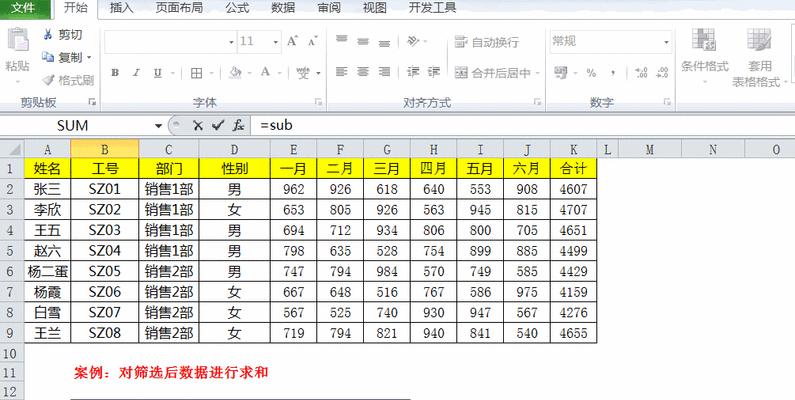 求和函数在excel表中怎么操作出来（表格求和计算公式）